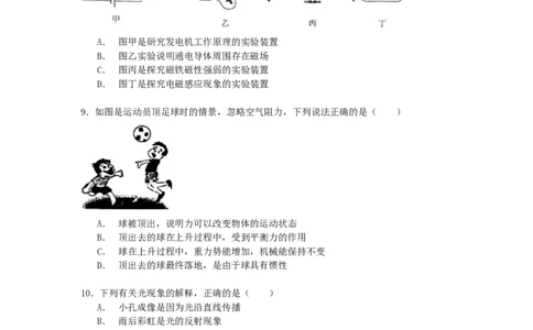 辽宁省锦州市2015年中考物理真题试题（含解析）_中考真题_4.物理中考真题2015-2024年_2015年中考物理真题165份