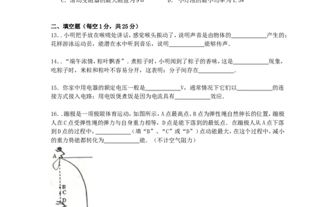 辽宁省锦州市2015年中考物理真题试题（含解析）_中考真题_4.物理中考真题2015-2024年_2015年中考物理真题165份