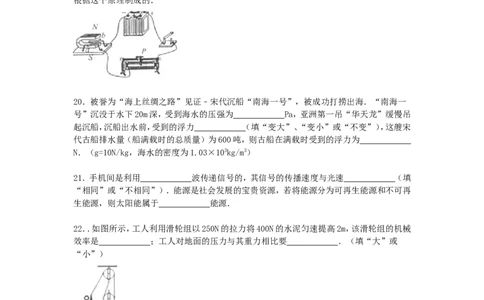 辽宁省锦州市2015年中考物理真题试题（含解析）_中考真题_4.物理中考真题2015-2024年_2015年中考物理真题165份