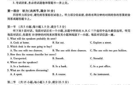 安徽省皖江名校联盟2025届高三最后一卷英语试题（含答案）_2025年5月_250519安徽省皖江名校联盟2025届高三最后一卷（全科）
