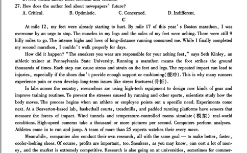 安徽省皖江名校联盟2025届高三最后一卷英语试题（含答案）_2025年5月_250519安徽省皖江名校联盟2025届高三最后一卷（全科）