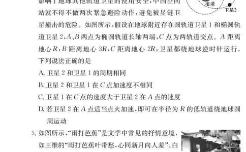 雅礼高三物理(1期)4次学_2025年1月_250101湖南省长沙市雅礼中学2024-2025学年高三上学期月考（四）_湖南省长沙市雅礼中学2024-2025学年高三上学期月考（四）物理试题