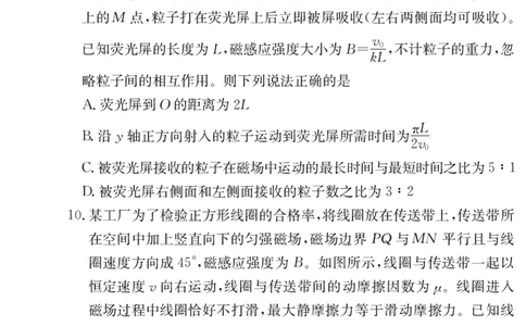 雅礼高三物理(1期)4次学_2025年1月_250101湖南省长沙市雅礼中学2024-2025学年高三上学期月考（四）_湖南省长沙市雅礼中学2024-2025学年高三上学期月考（四）物理试题