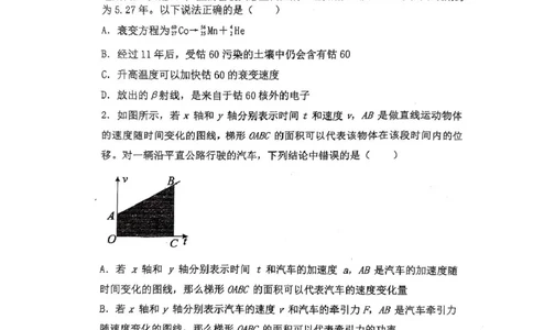 辽宁省七校协作体2024-2025学年度（下）3月高三联考物理试卷及答案辽宁省七校协作体2024-2025学年度（下）3月高三联考物理试卷_2025年3月