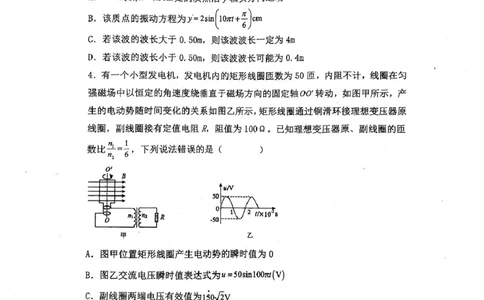 辽宁省七校协作体2024-2025学年度（下）3月高三联考物理试卷及答案辽宁省七校协作体2024-2025学年度（下）3月高三联考物理试卷_2025年3月