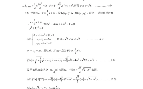 湖北四调数学答案_2025年4月_250415湖北省高三(4月)调研模拟考试_湖北省高三(4月)调研模拟考试数学