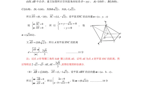 湖北四调数学答案_2025年4月_250415湖北省高三(4月)调研模拟考试_湖北省高三(4月)调研模拟考试数学