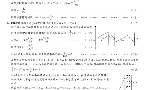 物理答案_2025年3月_250306湖南省长沙市雅礼中学2024-2025学年高三下学期月考卷（七）（全科）_湖南省长沙市雅礼中学2024-2025学年高三下学期月考卷（七）物理