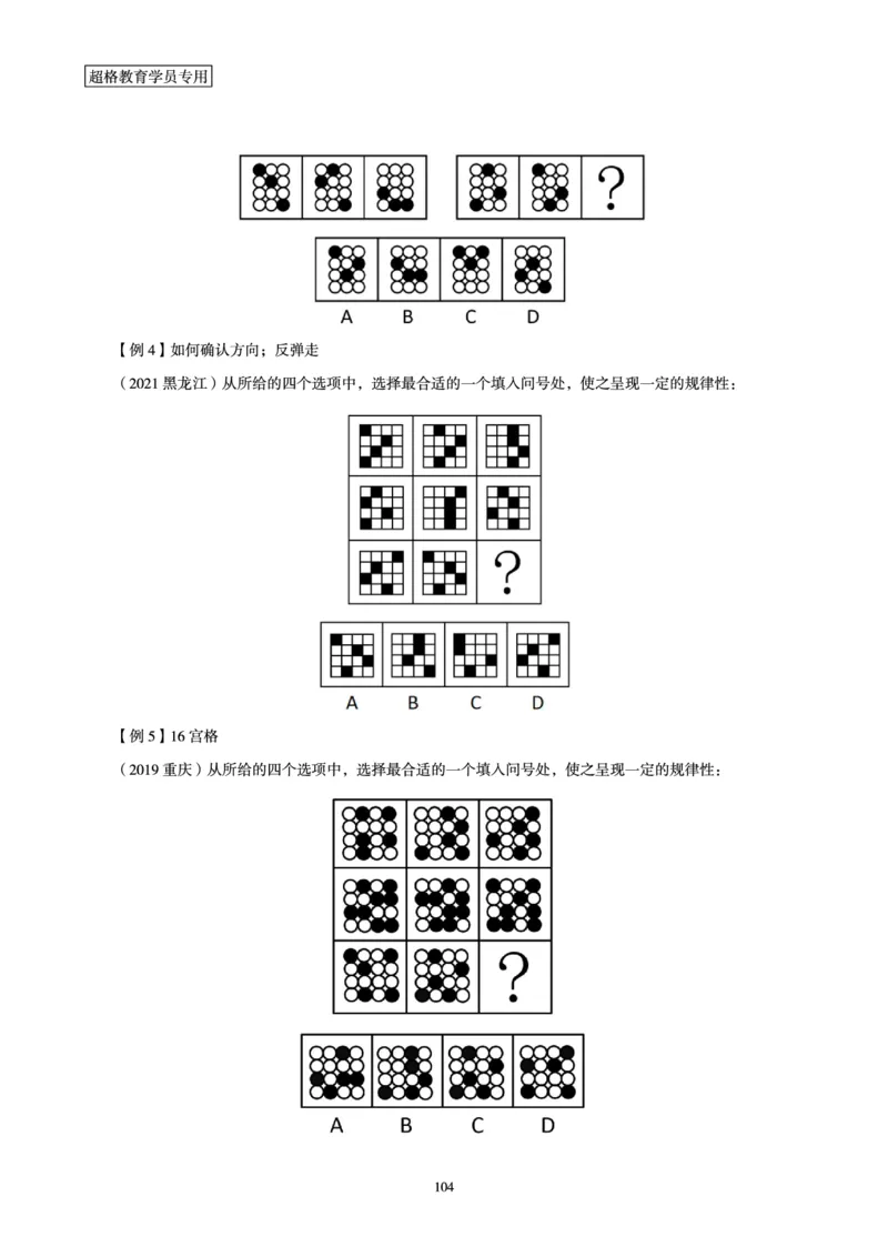 判断推理全家桶-理论实战讲义_2026考公资料_（05）超格_行测申论2025超格合集(行测&申论&政治理论)_判断2025超格判断推理全家桶狂刷1000题_讲义