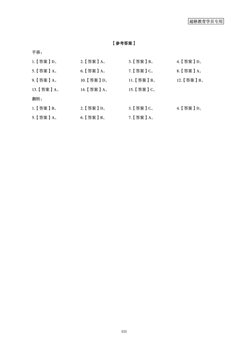 判断推理全家桶-理论实战讲义_2026考公资料_（05）超格_行测申论2025超格合集(行测&申论&政治理论)_判断2025超格判断推理全家桶狂刷1000题_讲义