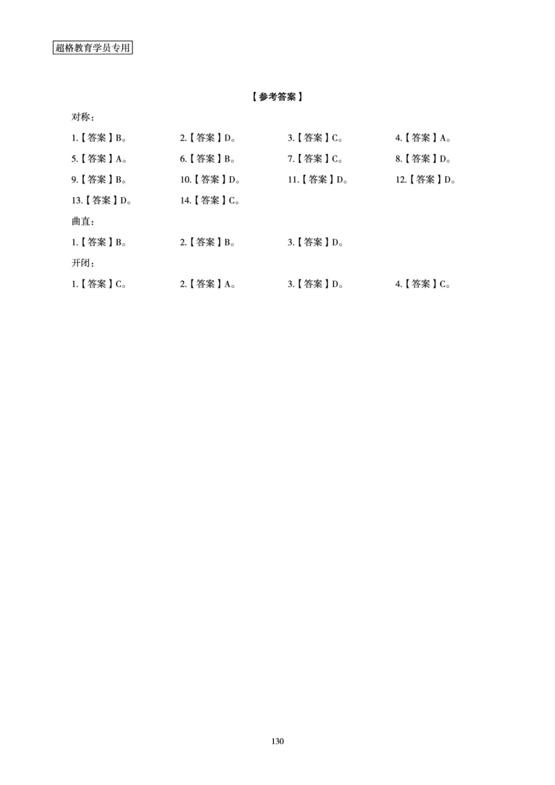 判断推理全家桶-理论实战讲义_2026考公资料_（05）超格_行测申论2025超格合集(行测&申论&政治理论)_判断2025超格判断推理全家桶狂刷1000题_讲义