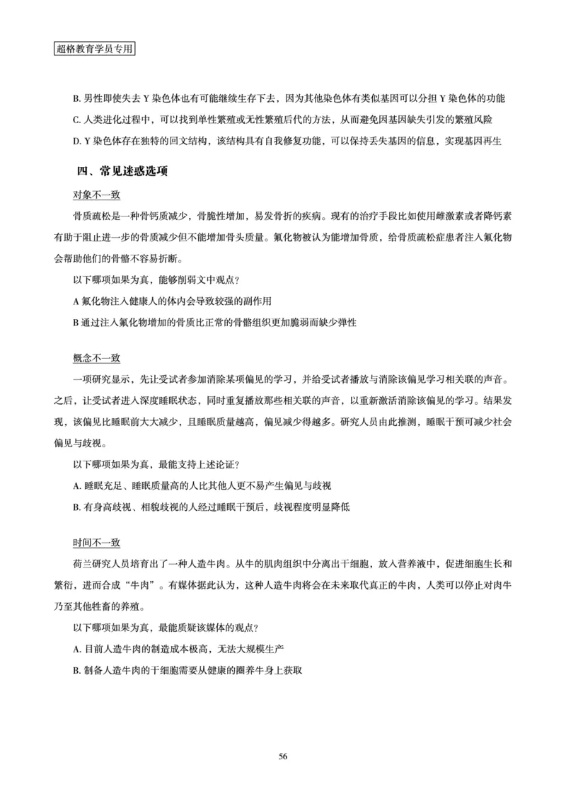 判断推理全家桶-理论实战讲义_2026考公资料_（05）超格_行测申论2025超格合集(行测&申论&政治理论)_判断2025超格判断推理全家桶狂刷1000题_讲义
