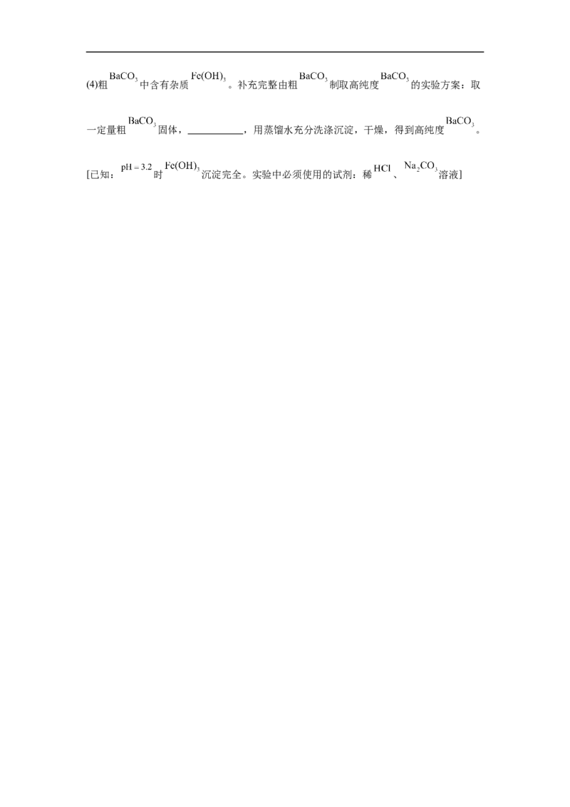 江苏省南京市第一中学2025-2026学年高三上学期10月月考化学试题（含解析）_2025年10月_12026年试卷教辅资源等多个文件_251031江苏省南京市第一中学2025-2026学年高三上学期10月月考