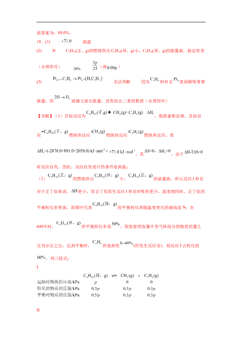 江苏省南京市第一中学2025-2026学年高三上学期10月月考化学试题（含解析）_2025年10月_12026年试卷教辅资源等多个文件_251031江苏省南京市第一中学2025-2026学年高三上学期10月月考