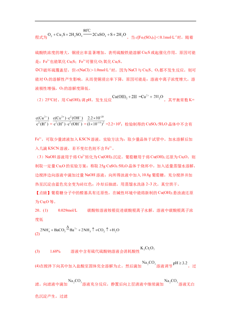 江苏省南京市第一中学2025-2026学年高三上学期10月月考化学试题（含解析）_2025年10月_12026年试卷教辅资源等多个文件_251031江苏省南京市第一中学2025-2026学年高三上学期10月月考