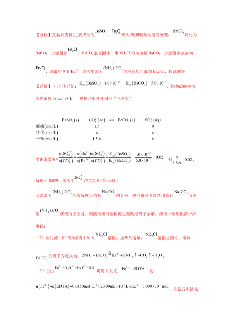 江苏省南京市第一中学2025-2026学年高三上学期10月月考化学试题（含解析）_2025年10月_12026年试卷教辅资源等多个文件_251031江苏省南京市第一中学2025-2026学年高三上学期10月月考