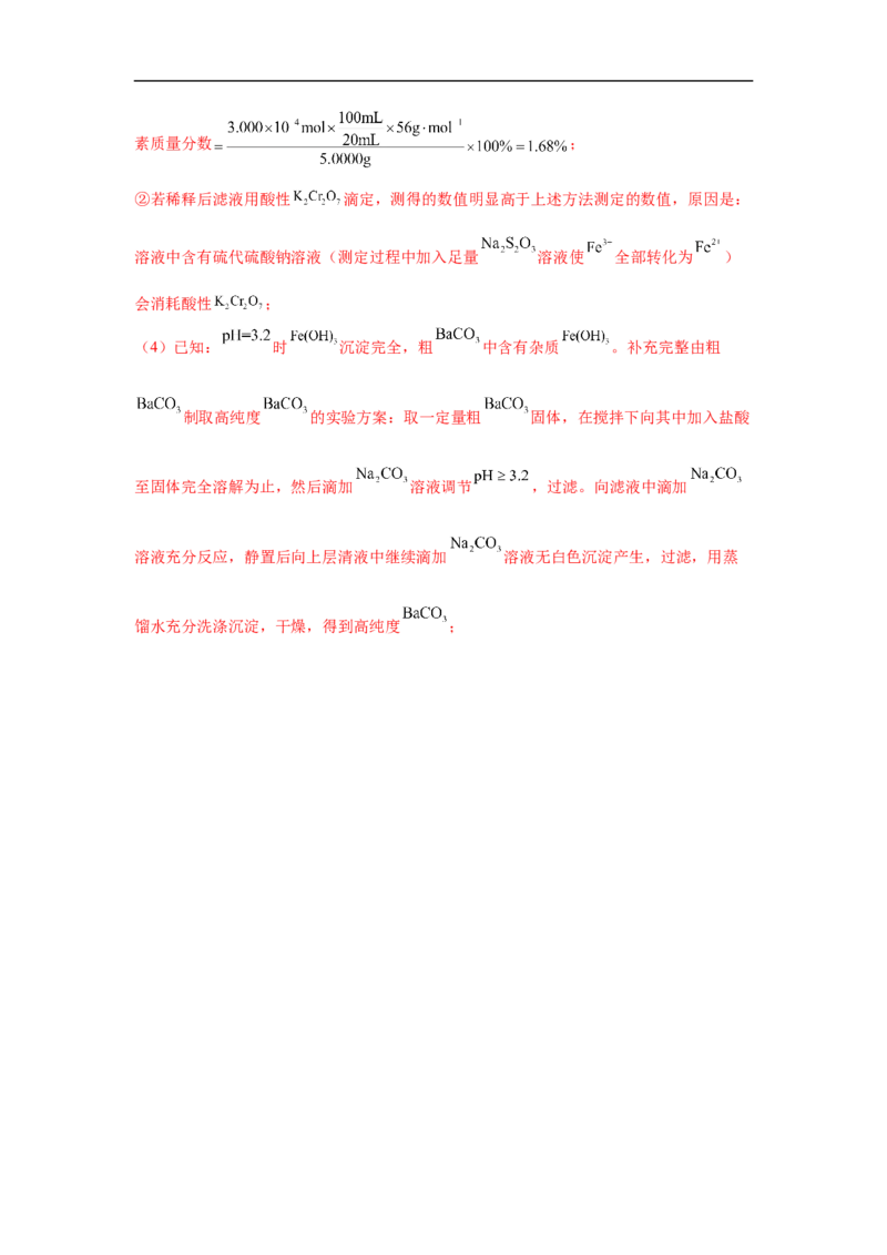 江苏省南京市第一中学2025-2026学年高三上学期10月月考化学试题（含解析）_2025年10月_12026年试卷教辅资源等多个文件_251031江苏省南京市第一中学2025-2026学年高三上学期10月月考