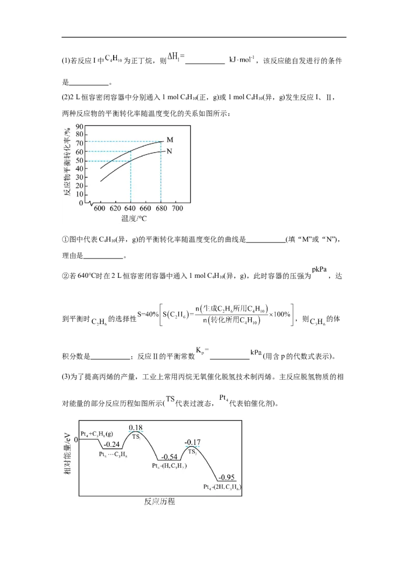 江苏省南京市第一中学2025-2026学年高三上学期10月月考化学试题（含解析）_2025年10月_12026年试卷教辅资源等多个文件_251031江苏省南京市第一中学2025-2026学年高三上学期10月月考