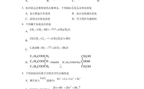 江苏省南京市第一中学2025-2026学年高三上学期10月月考化学试题（含解析）_2025年10月_12026年试卷教辅资源等多个文件_251031江苏省南京市第一中学2025-2026学年高三上学期10月月考