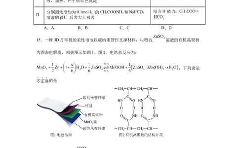 江苏省南京市第一中学2025-2026学年高三上学期10月月考化学试题（含解析）_2025年10月_12026年试卷教辅资源等多个文件_251031江苏省南京市第一中学2025-2026学年高三上学期10月月考
