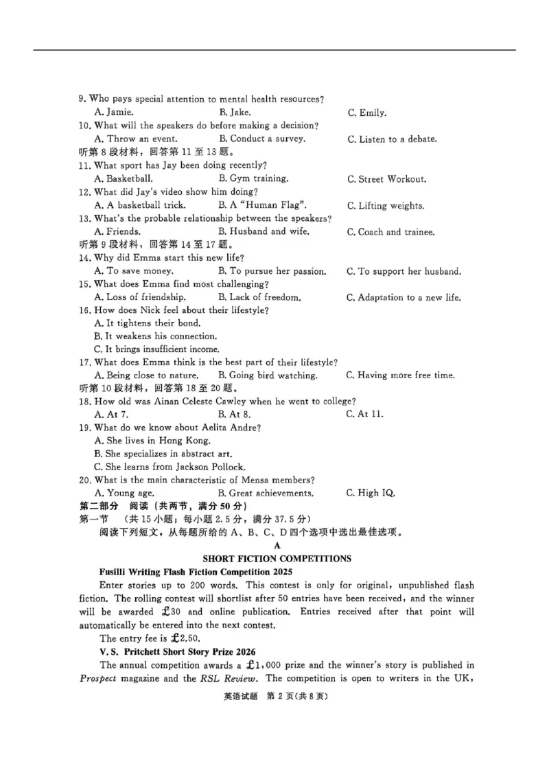 河南省青桐鸣大联考2025-2026学年高三上学期10月月考英语试题（无答案）_2025年10月_251020河南省青桐鸣大联考2025-2026学年高三上学期10月联考（全科）