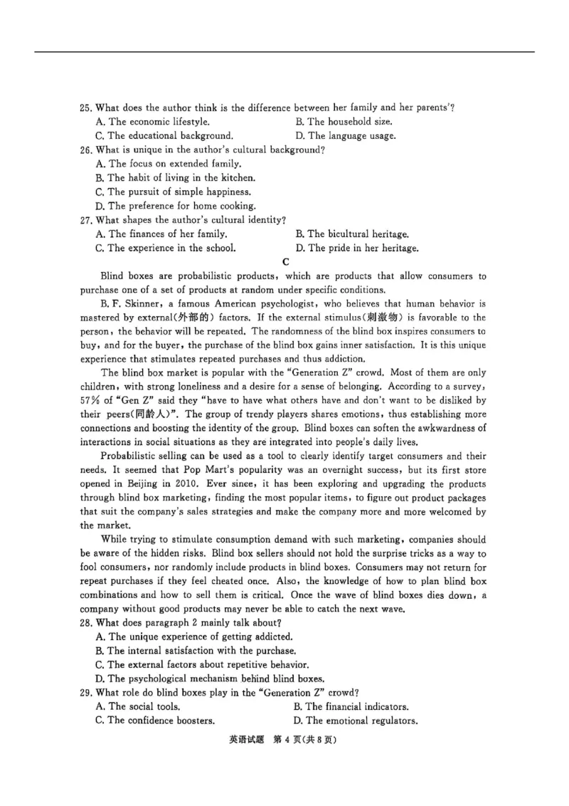 河南省青桐鸣大联考2025-2026学年高三上学期10月月考英语试题（无答案）_2025年10月_251020河南省青桐鸣大联考2025-2026学年高三上学期10月联考（全科）