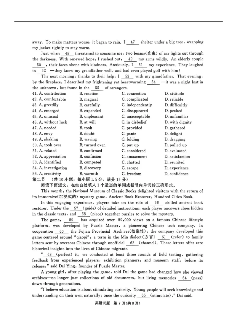 河南省青桐鸣大联考2025-2026学年高三上学期10月月考英语试题（无答案）_2025年10月_251020河南省青桐鸣大联考2025-2026学年高三上学期10月联考（全科）