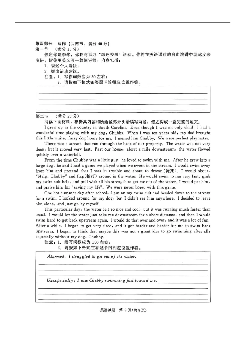 河南省青桐鸣大联考2025-2026学年高三上学期10月月考英语试题（无答案）_2025年10月_251020河南省青桐鸣大联考2025-2026学年高三上学期10月联考（全科）