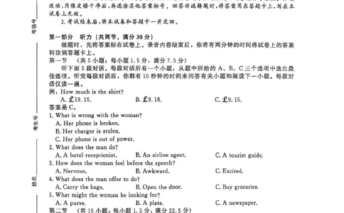 河南省青桐鸣大联考2025-2026学年高三上学期10月月考英语试题（无答案）_2025年10月_251020河南省青桐鸣大联考2025-2026学年高三上学期10月联考（全科）