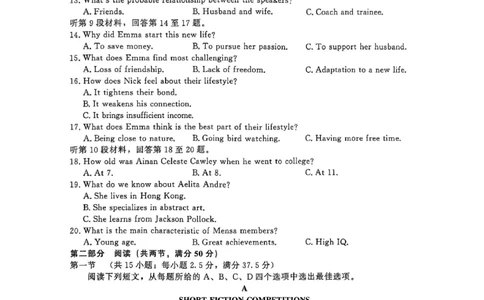 河南省青桐鸣大联考2025-2026学年高三上学期10月月考英语试题（无答案）_2025年10月_251020河南省青桐鸣大联考2025-2026学年高三上学期10月联考（全科）