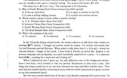 河南省青桐鸣大联考2025-2026学年高三上学期10月月考英语试题（无答案）_2025年10月_251020河南省青桐鸣大联考2025-2026学年高三上学期10月联考（全科）
