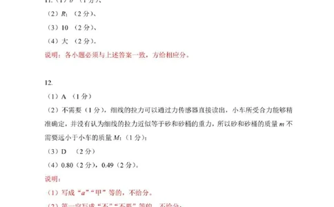 南宁2026届高三10月摸底考物理答案_2025年10月_12026年试卷教辅资源等多个文件_251026广西省南宁市2026届高中毕业班10月摸底测试（全科）