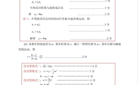 南宁2026届高三10月摸底考物理答案_2025年10月_12026年试卷教辅资源等多个文件_251026广西省南宁市2026届高中毕业班10月摸底测试（全科）