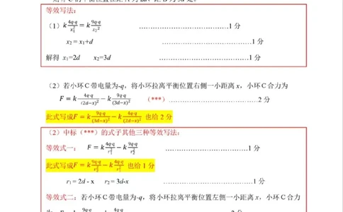 南宁2026届高三10月摸底考物理答案_2025年10月_12026年试卷教辅资源等多个文件_251026广西省南宁市2026届高中毕业班10月摸底测试（全科）