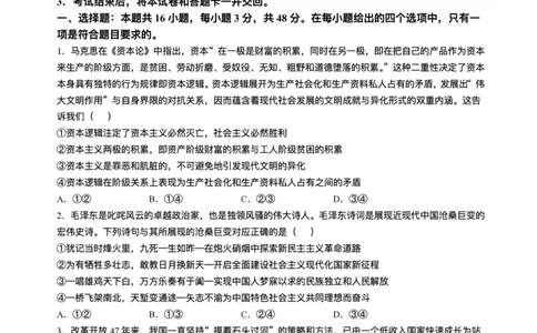 唐山市2025年普通高等院校招生第一次拟演练政治试题+答案_2025年3月_250312河北省唐山市2025年普通高等院校招生第一次拟演练（唐山一模）（全科）