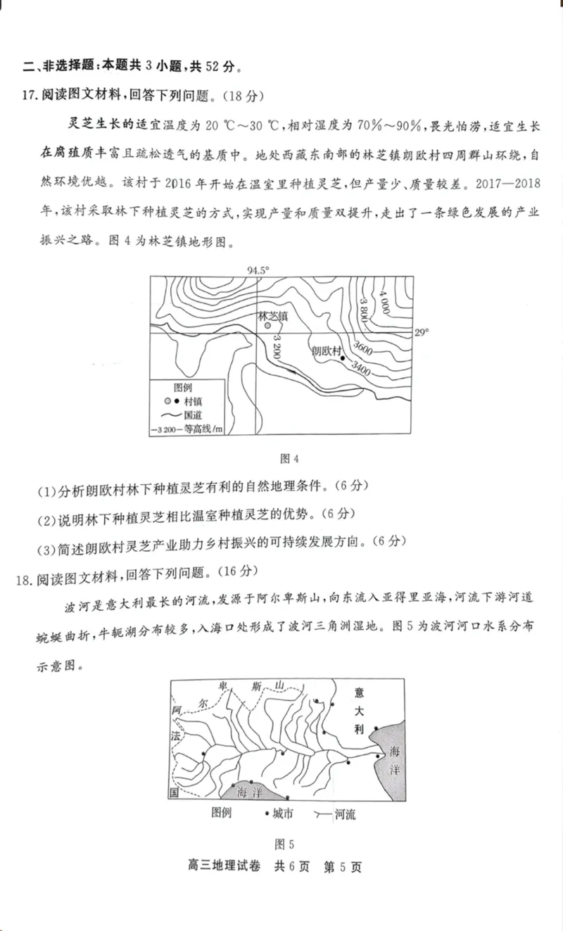 地理试卷_2025年3月_250325贵州省铜仁市2025届高三下学期3月模拟考试_贵州省铜仁市2024-2025学年高三下学期3月模拟考试地理试题