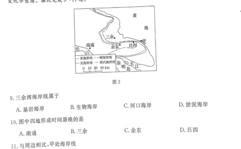地理试卷_2025年3月_250325贵州省铜仁市2025届高三下学期3月模拟考试_贵州省铜仁市2024-2025学年高三下学期3月模拟考试地理试题