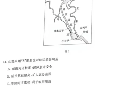 地理试卷_2025年3月_250325贵州省铜仁市2025届高三下学期3月模拟考试_贵州省铜仁市2024-2025学年高三下学期3月模拟考试地理试题