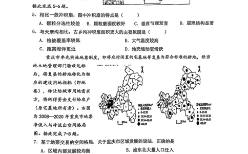 福建省厦门第一中学2024-2025学年高三下学期第一次周考（质检模拟）地理试题（含答案）_2025年2月_250227福建省厦门市第一中学2024-2025学年高三下学期第一次质检模拟