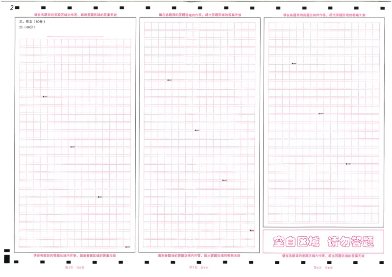 福建省九市联考2024~2025学年高三年级第三次质量检测语文答题卡_2025年4月_250411福建省九市联考2024~2025学年高三年级第三次质量检测（全科）