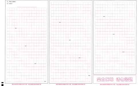 福建省九市联考2024~2025学年高三年级第三次质量检测语文答题卡_2025年4月_250411福建省九市联考2024~2025学年高三年级第三次质量检测（全科）
