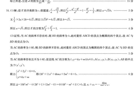 河南省新高中创新联盟2025届高三模拟卷一（25-X-007C-1）数学答案_2025年2月_250209河南省新高中创新联盟2025届高三模拟卷一（25-X-007C-1）（全科）