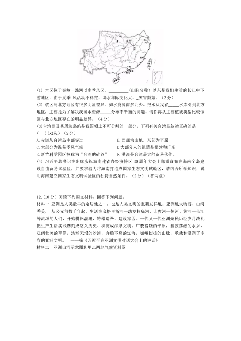 黄冈市2019年中考地理试卷(word版-含答案)_中考真题_9.地理中考真题2015-2024年_2019年全国中考地理133份