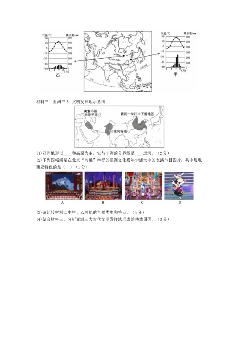 黄冈市2019年中考地理试卷(word版-含答案)_中考真题_9.地理中考真题2015-2024年_2019年全国中考地理133份