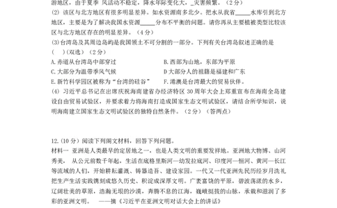 黄冈市2019年中考地理试卷(word版-含答案)_中考真题_9.地理中考真题2015-2024年_2019年全国中考地理133份