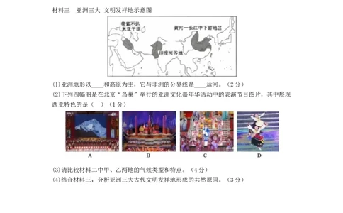 黄冈市2019年中考地理试卷(word版-含答案)_中考真题_9.地理中考真题2015-2024年_2019年全国中考地理133份