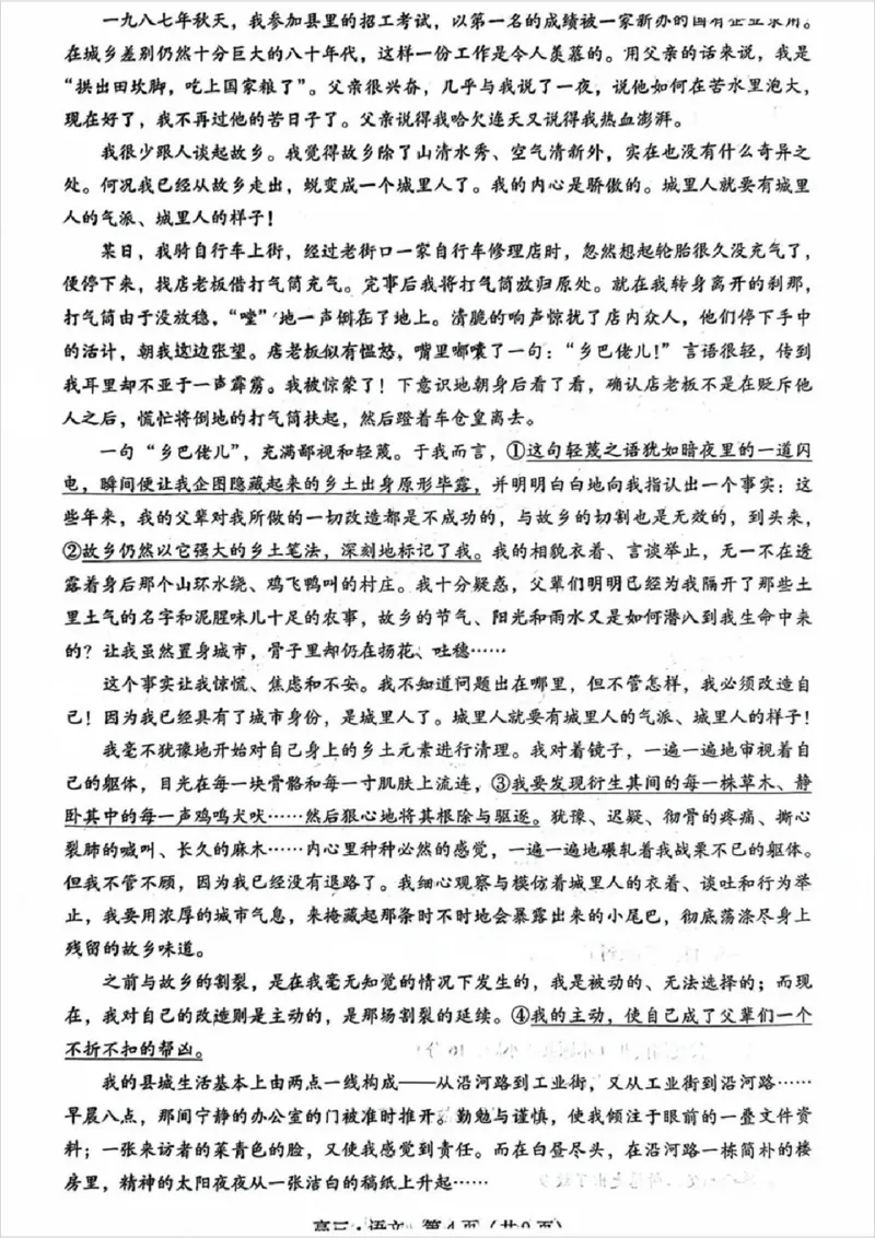 广东省肇庆市肇庆暨汕尾2025届高中毕业班第二次模拟考试期末考-语文试卷_2025年1月_250118广东省肇庆市2025届高中毕业班第二次模拟考试暨汕尾期末考（全科）