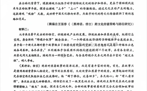 广东省肇庆市肇庆暨汕尾2025届高中毕业班第二次模拟考试期末考-语文试卷_2025年1月_250118广东省肇庆市2025届高中毕业班第二次模拟考试暨汕尾期末考（全科）