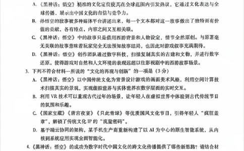 广东省肇庆市肇庆暨汕尾2025届高中毕业班第二次模拟考试期末考-语文试卷_2025年1月_250118广东省肇庆市2025届高中毕业班第二次模拟考试暨汕尾期末考（全科）