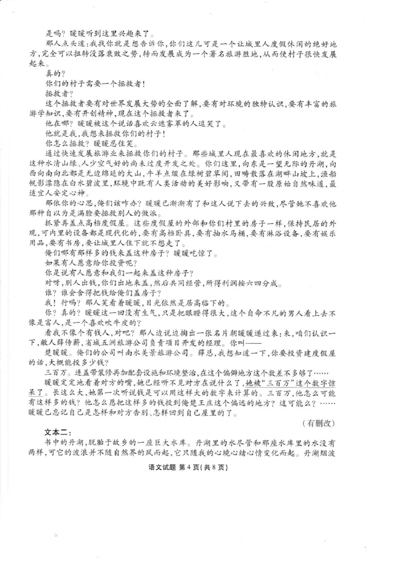 语文试卷_2025年10月_251001广东衡水金卷2026届高三年级9月份联考（全科）_广东省衡水金卷2025-2026学年高三上学期9月月考语文试题（含答案）
